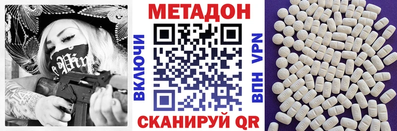 где можно купить наркотик  Новоаннинский  kraken ССЫЛКА  Метадон белоснежный 